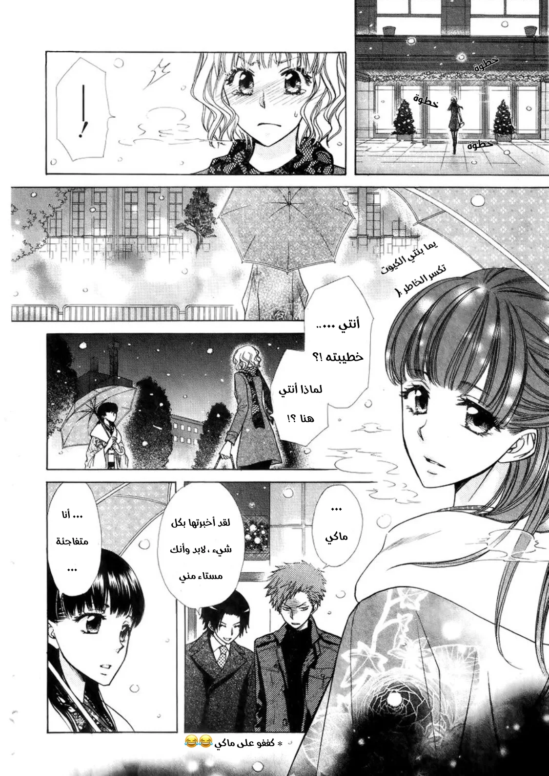 Read Kaichou wa Maid-sama! AR Manga Online