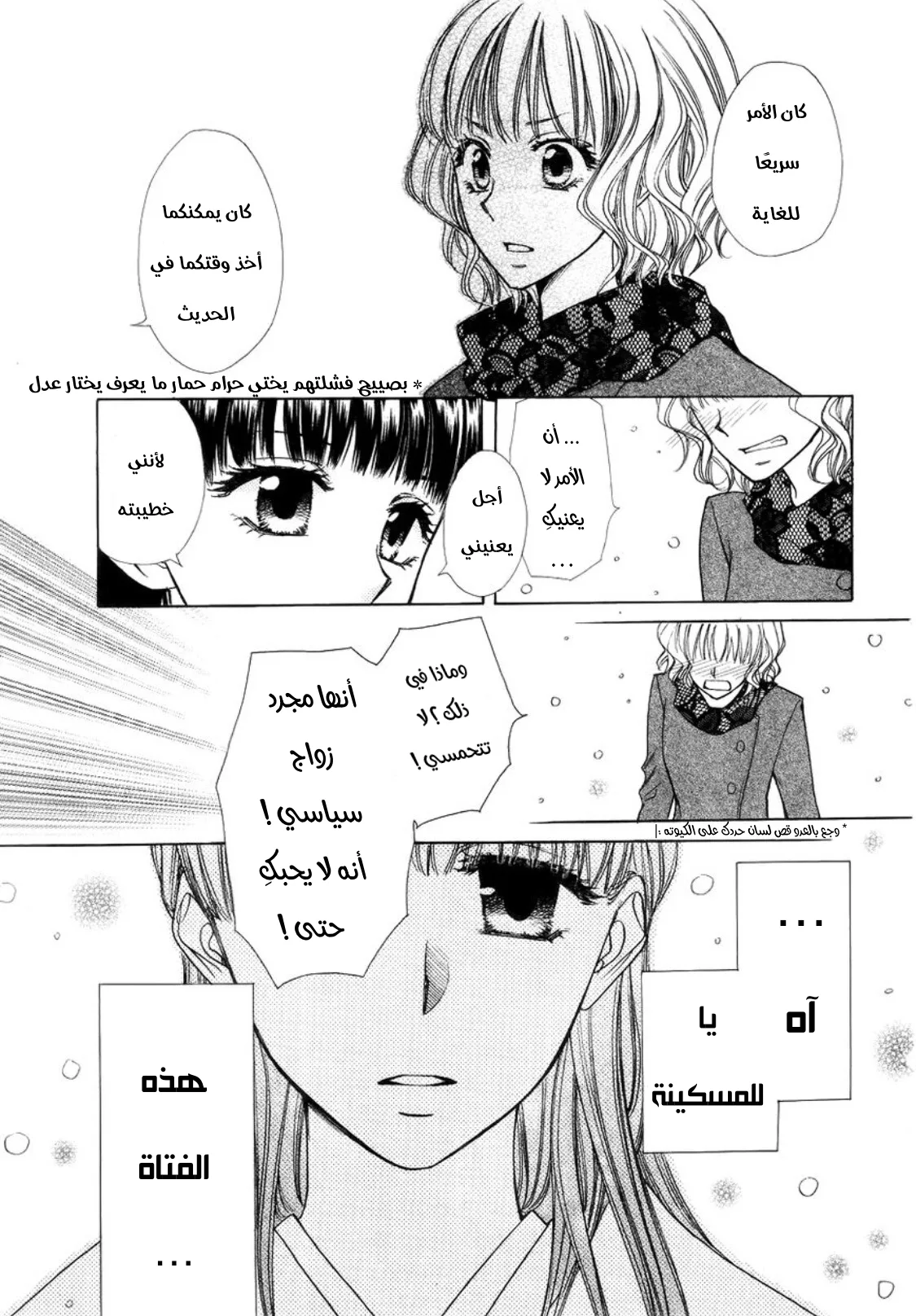 Read Kaichou wa Maid-sama! AR Manga Online