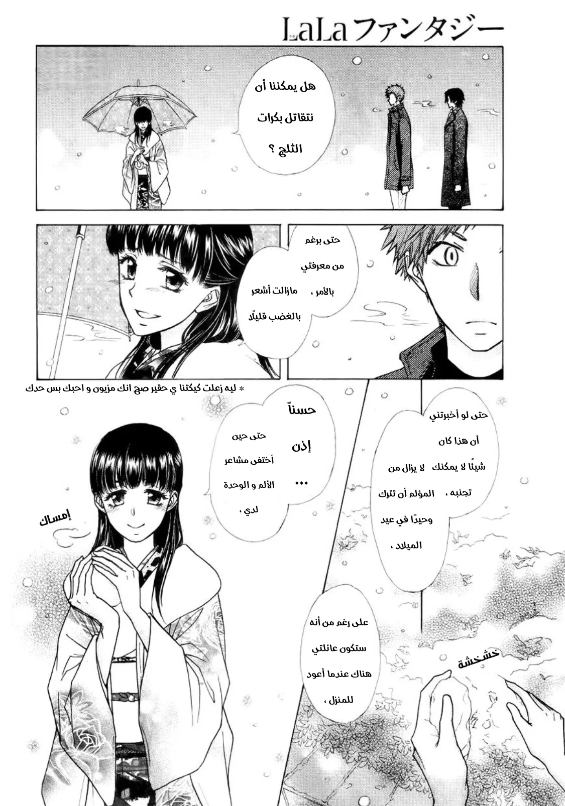 Read Kaichou wa Maid-sama! AR Manga Online