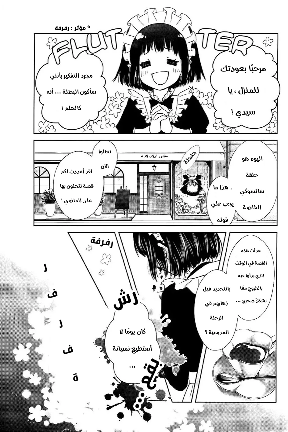 Read Kaichou wa Maid-sama! AR Manga Online