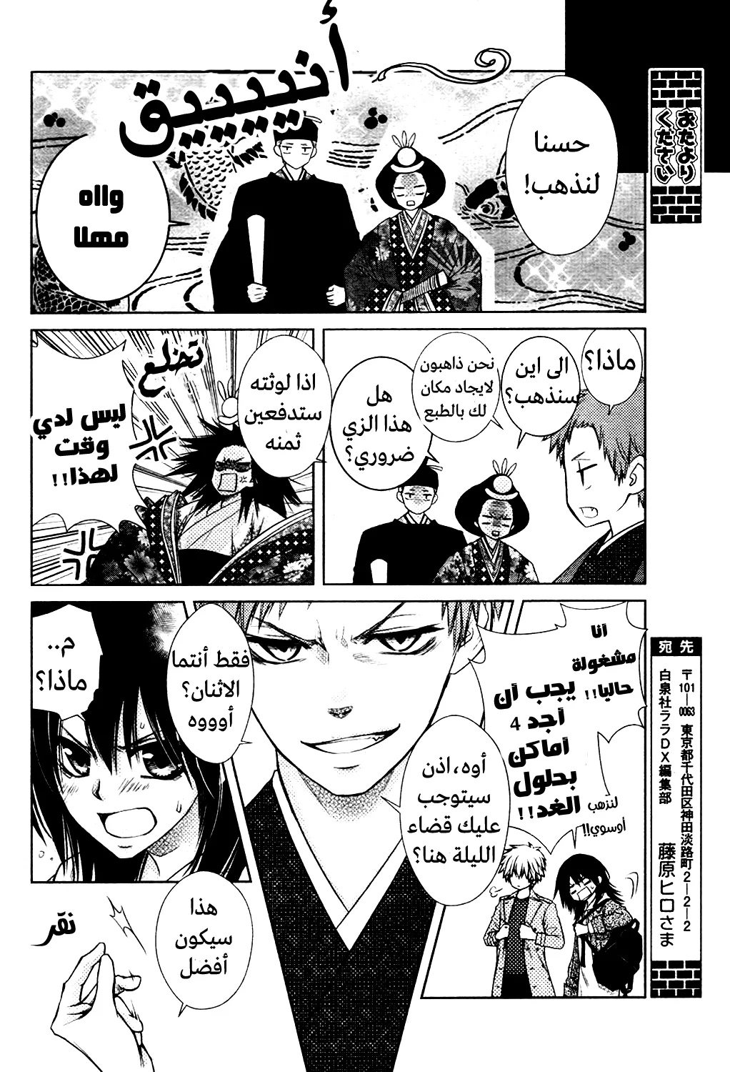 Read Kaichou wa Maid-sama! AR Manga Online