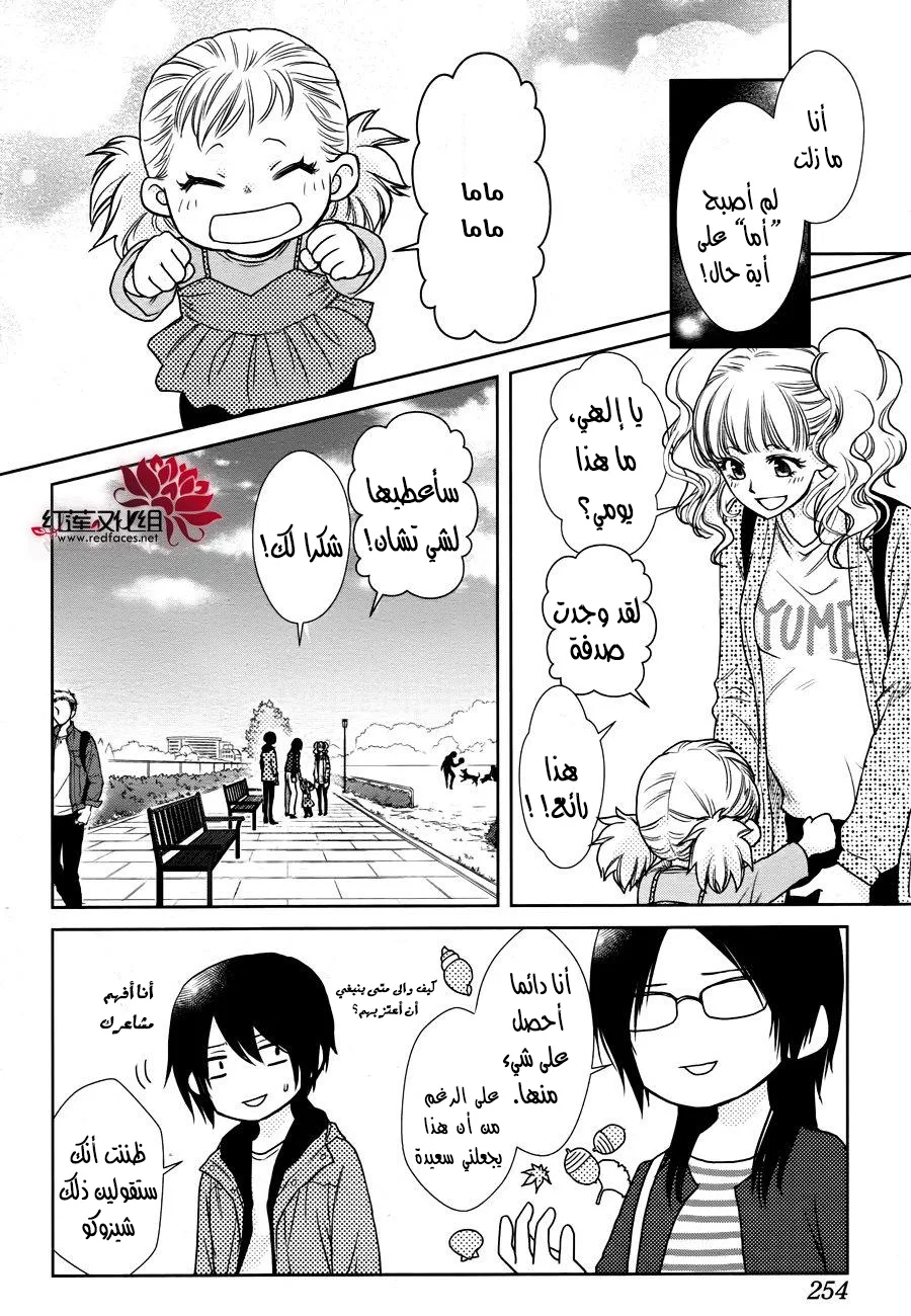 Read Kaichou wa Maid-sama! AR Manga Online
