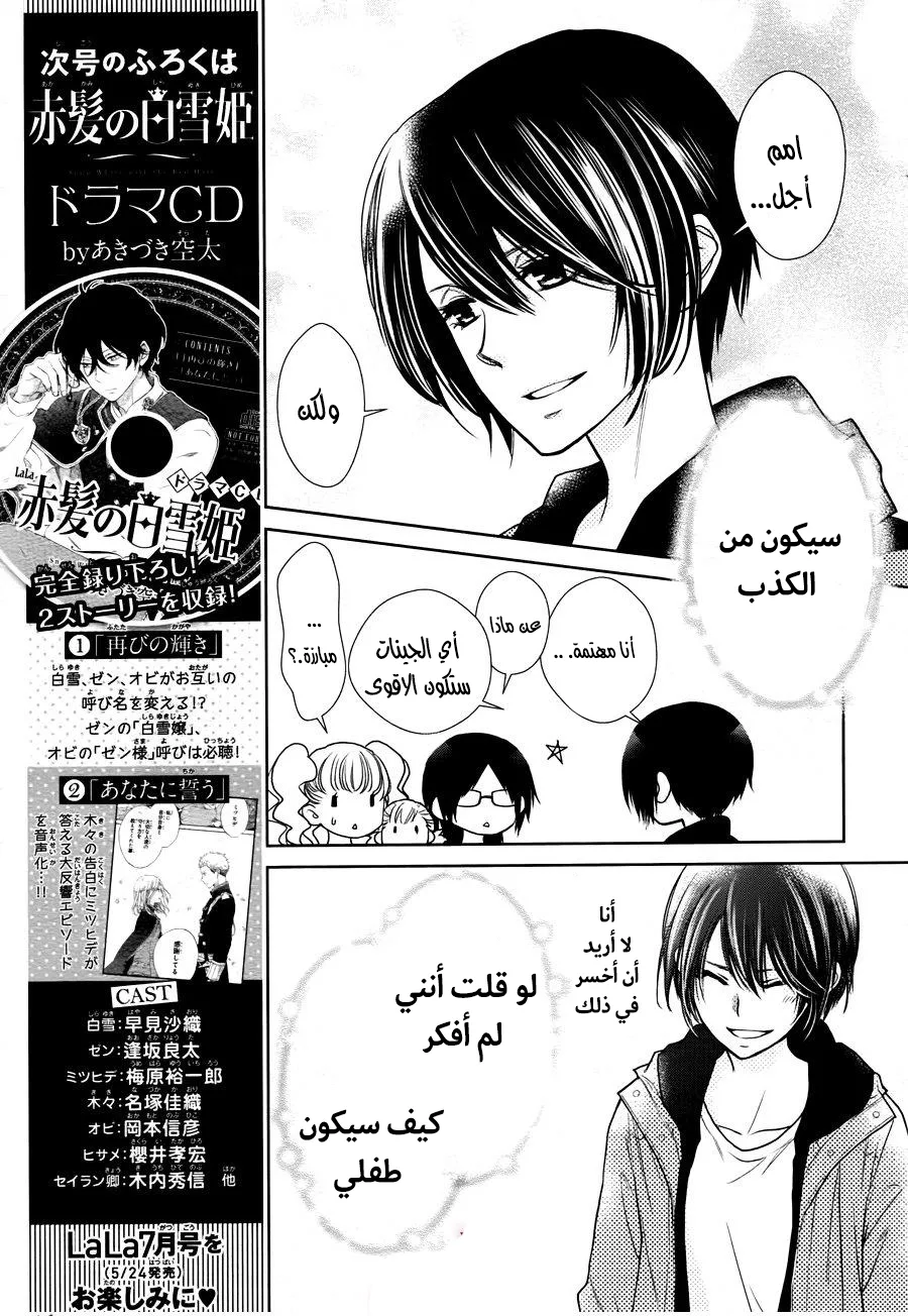 Read Kaichou wa Maid-sama! AR Manga Online