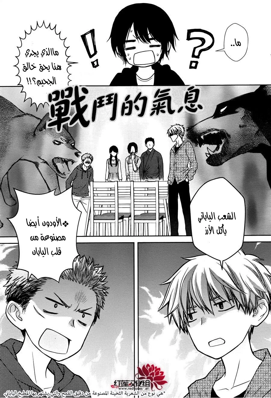Read Kaichou wa Maid-sama! AR Manga Online