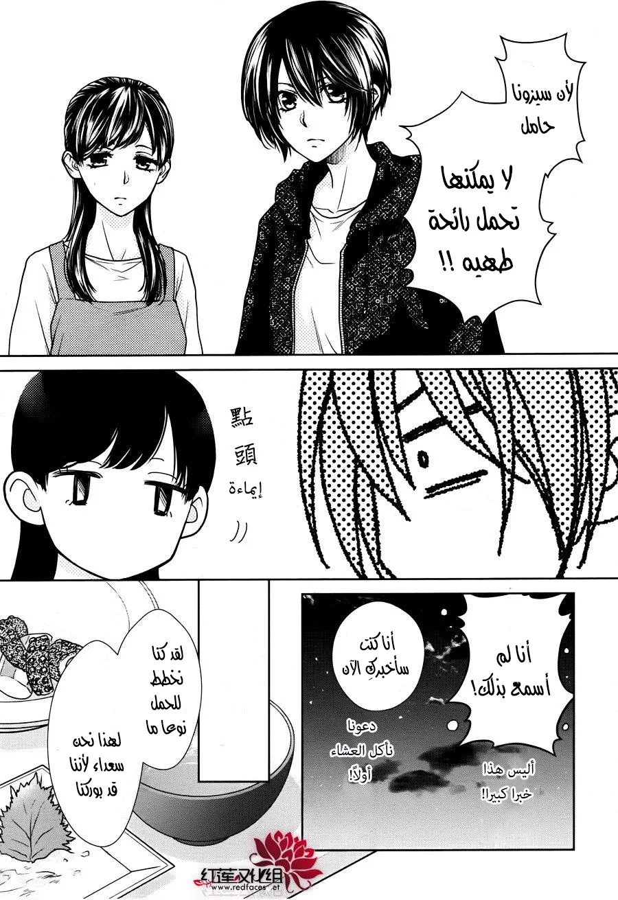 Read Kaichou wa Maid-sama! AR Manga Online