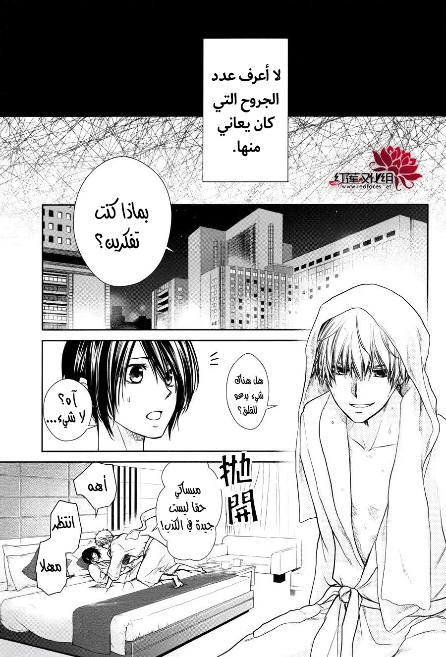 Read Kaichou wa Maid-sama! AR Manga Online