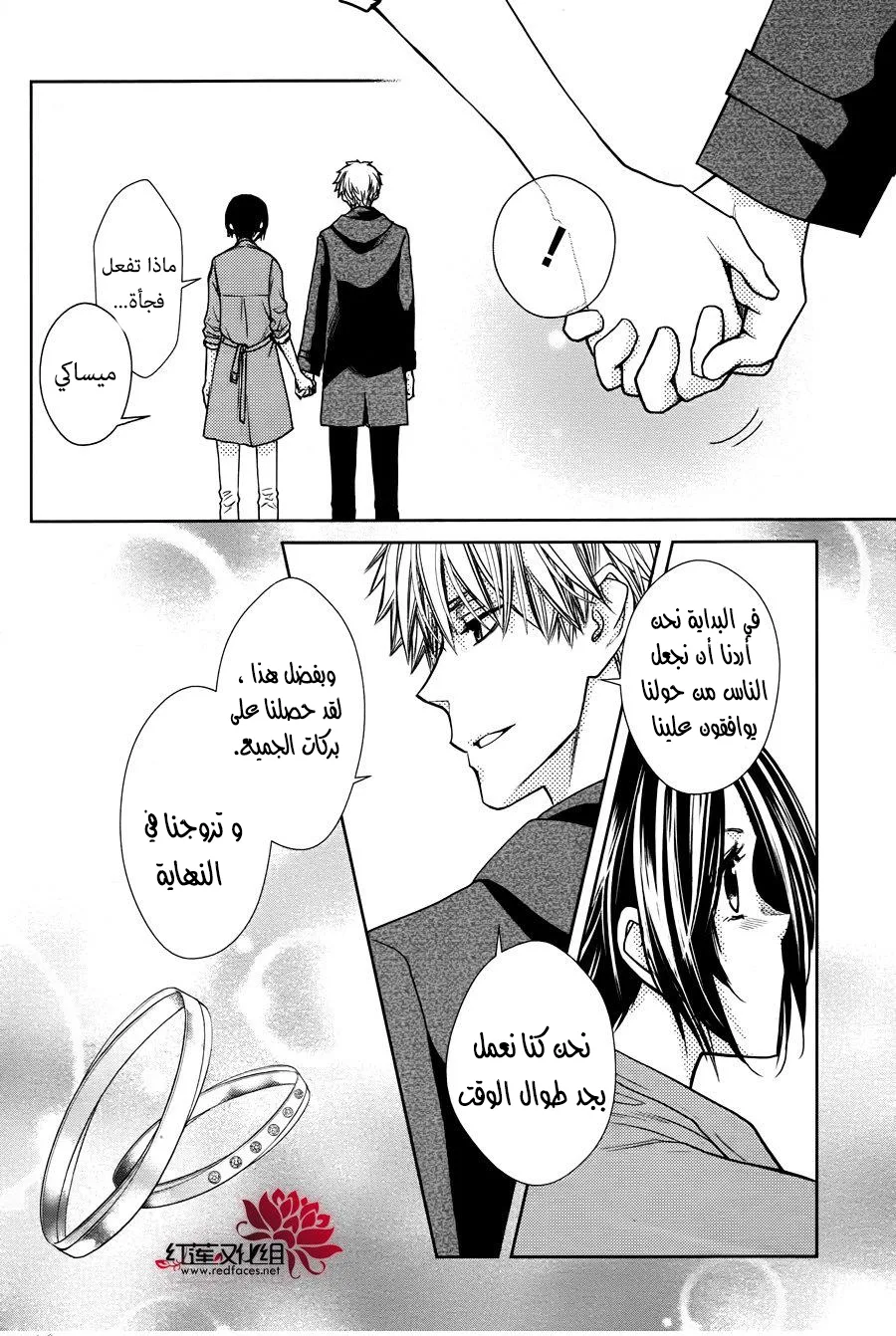 Read Kaichou wa Maid-sama! AR Manga Online