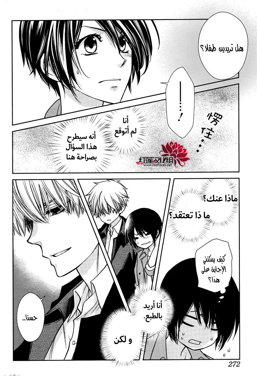 Read Kaichou wa Maid-sama! AR Manga Online