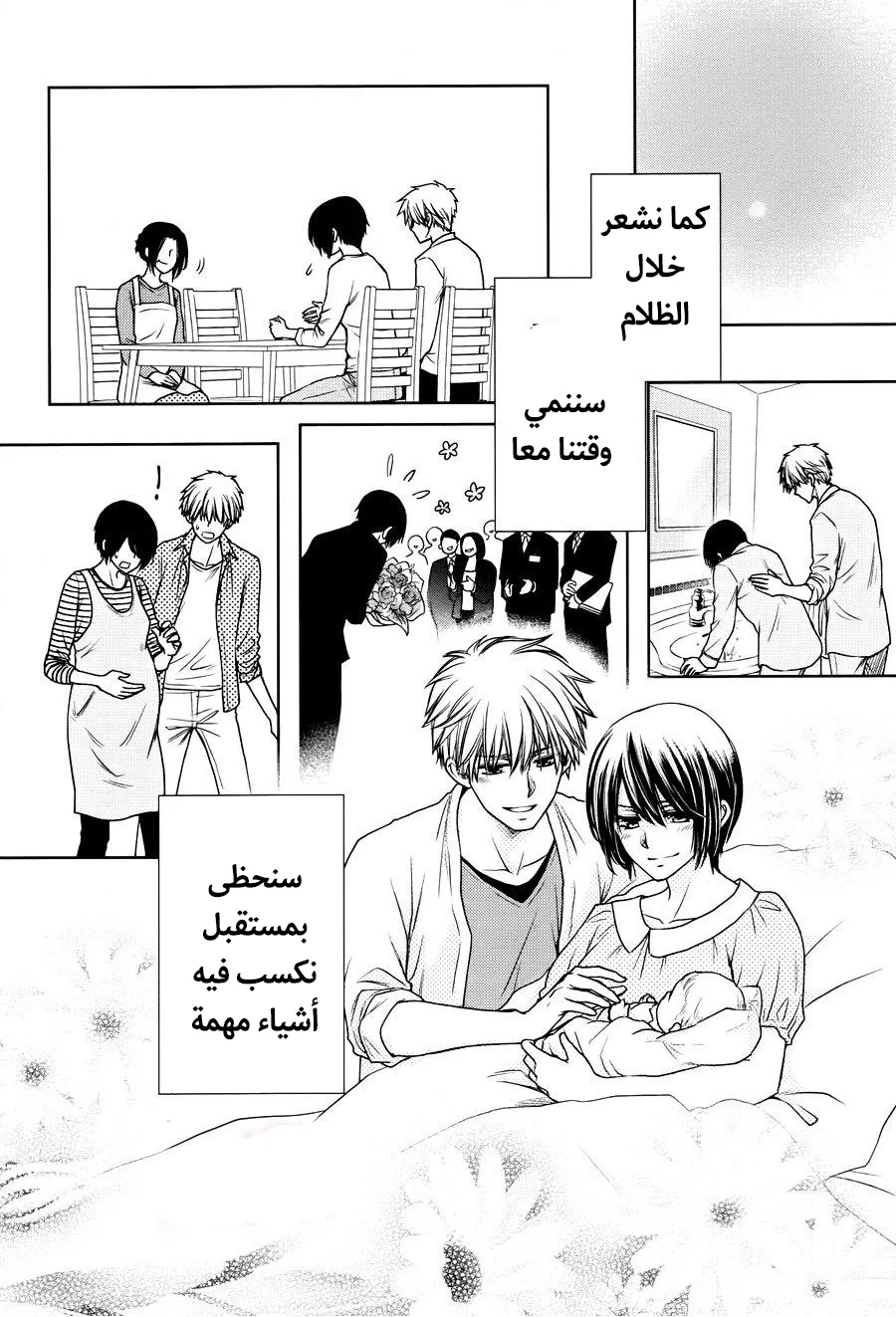 Read Kaichou wa Maid-sama! AR Manga Online