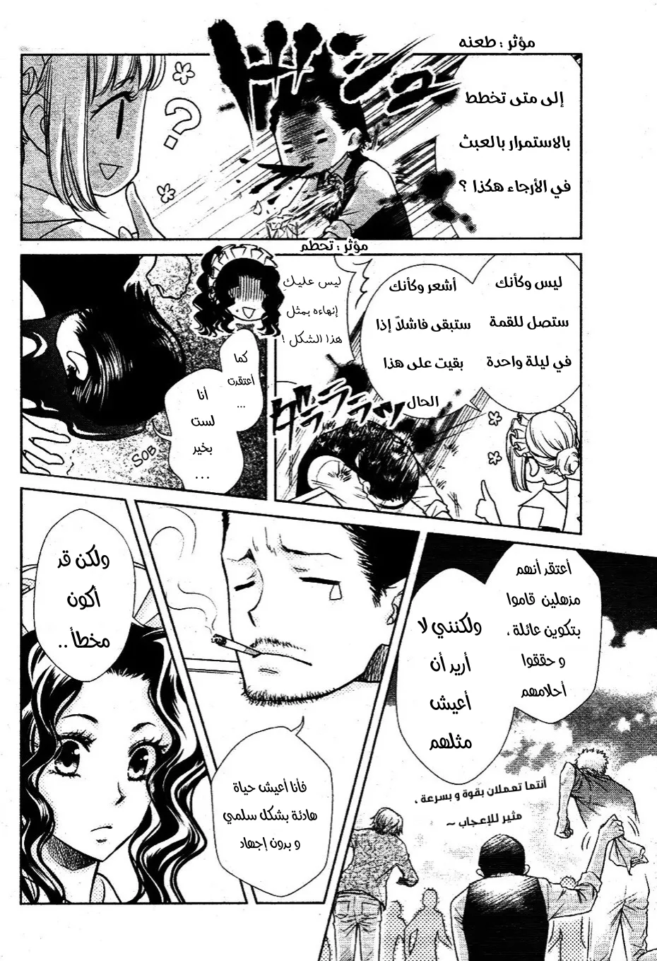 Read Kaichou wa Maid-sama! AR Manga Online