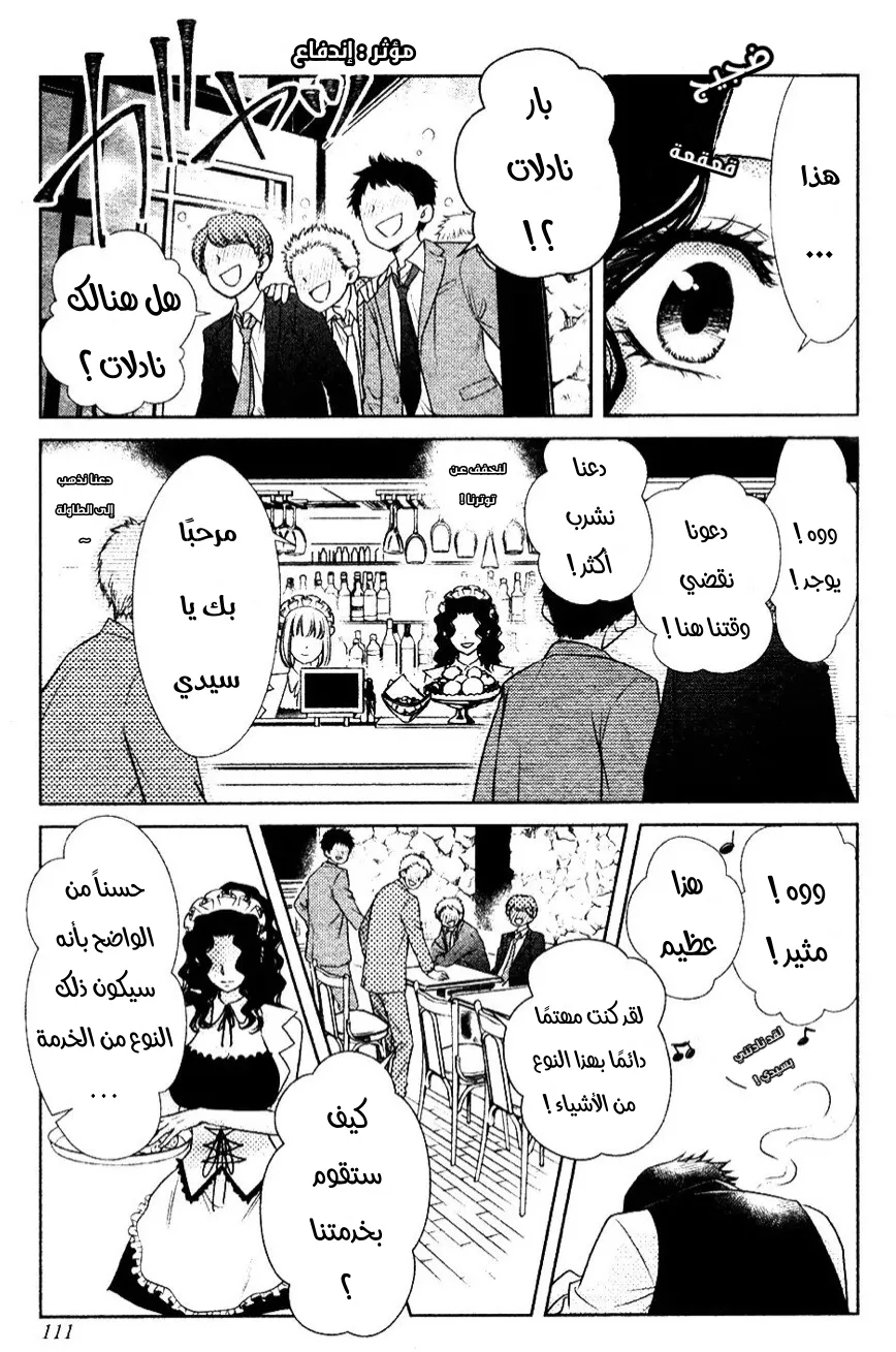 Read Kaichou wa Maid-sama! AR Manga Online