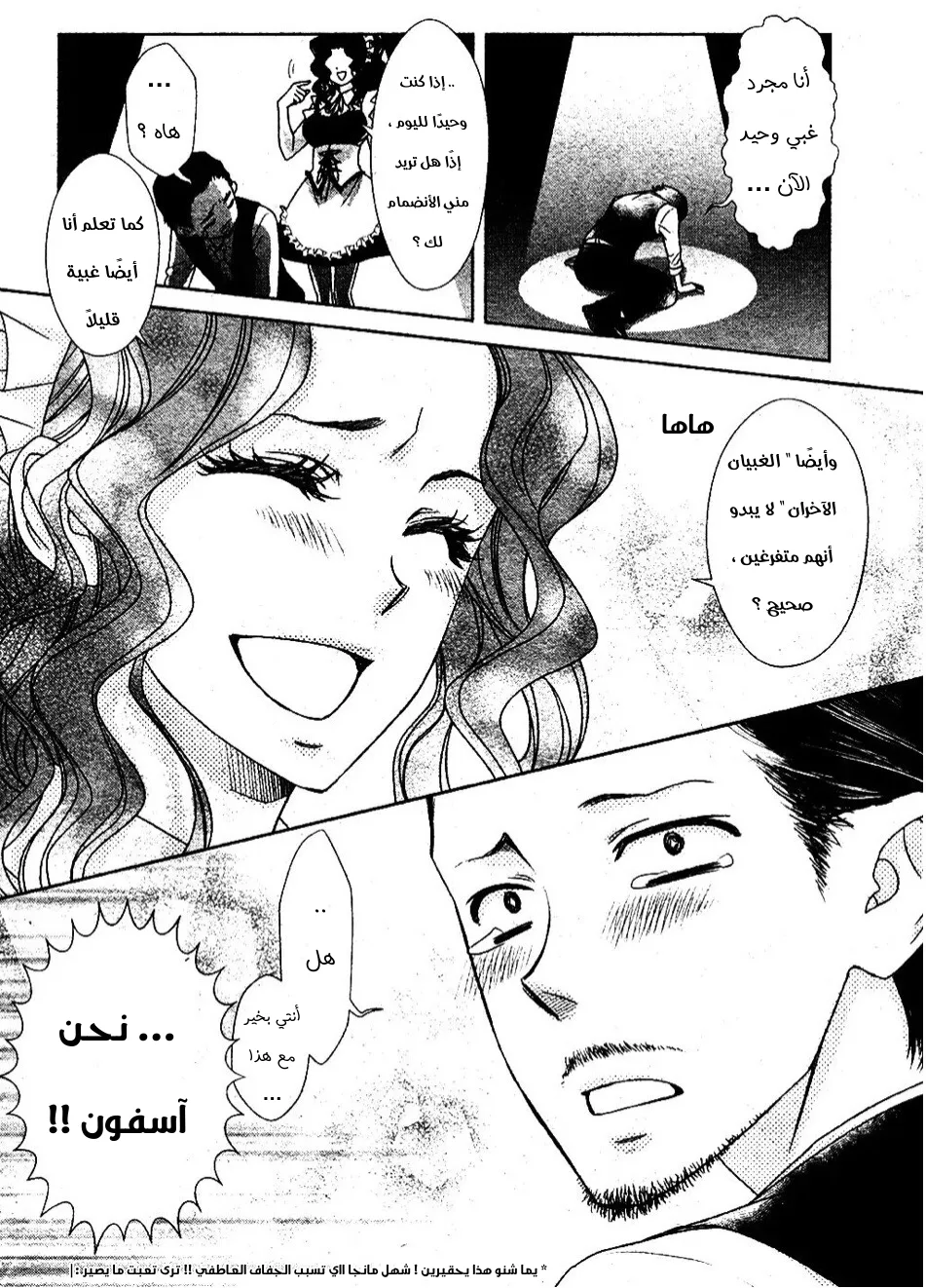 Read Kaichou wa Maid-sama! AR Manga Online