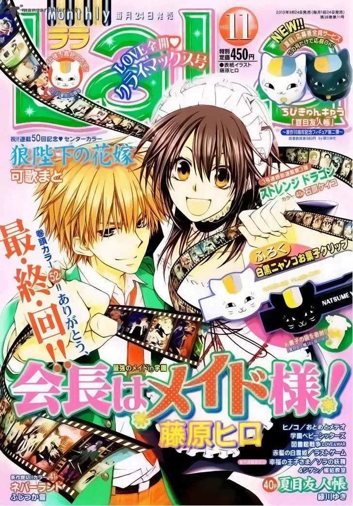 Read Kaichou wa Maid-sama! AR Manga Online