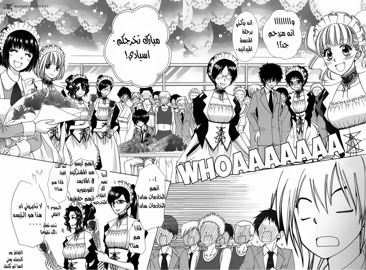 Read Kaichou wa Maid-sama! AR Manga Online