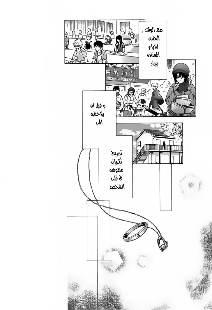 Read Kaichou wa Maid-sama! AR Manga Online