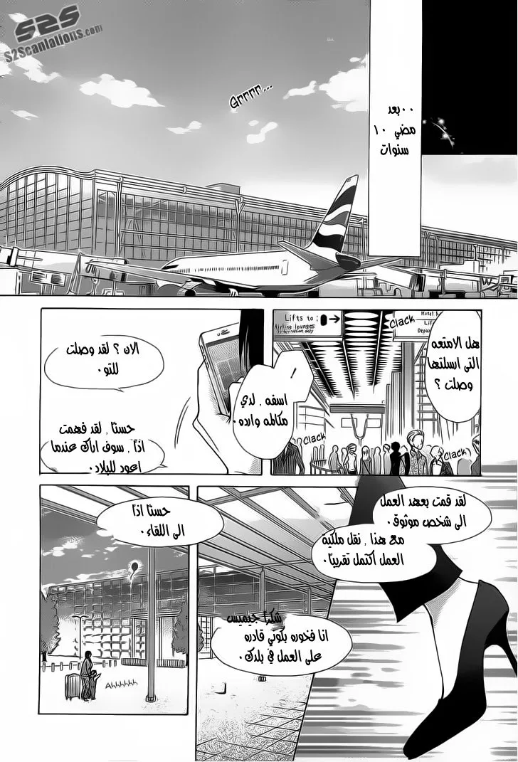Read Kaichou wa Maid-sama! AR Manga Online