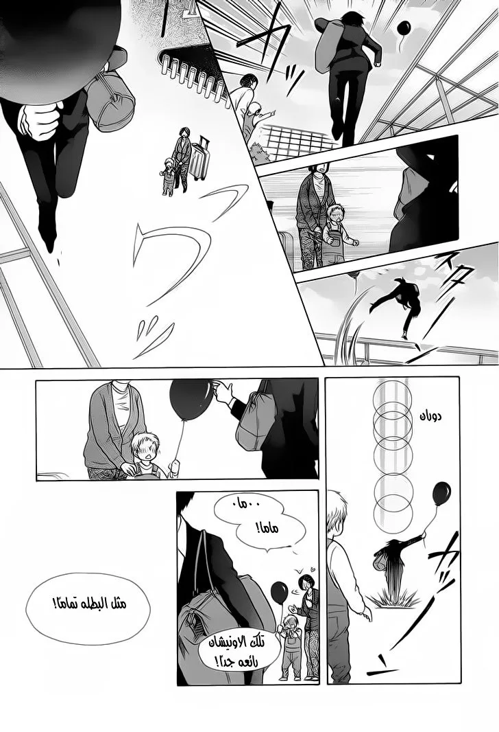Read Kaichou wa Maid-sama! AR Manga Online