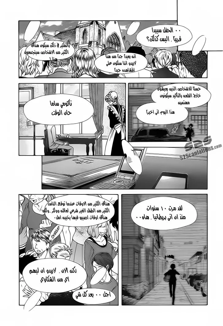 Read Kaichou wa Maid-sama! AR Manga Online