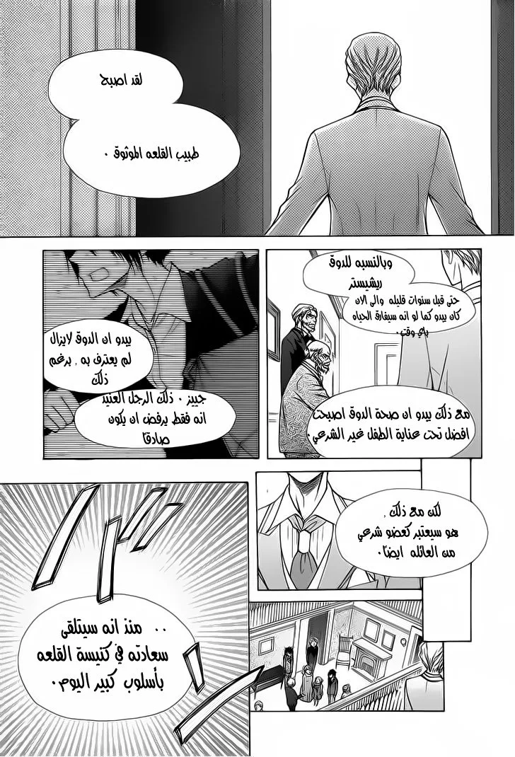 Read Kaichou wa Maid-sama! AR Manga Online