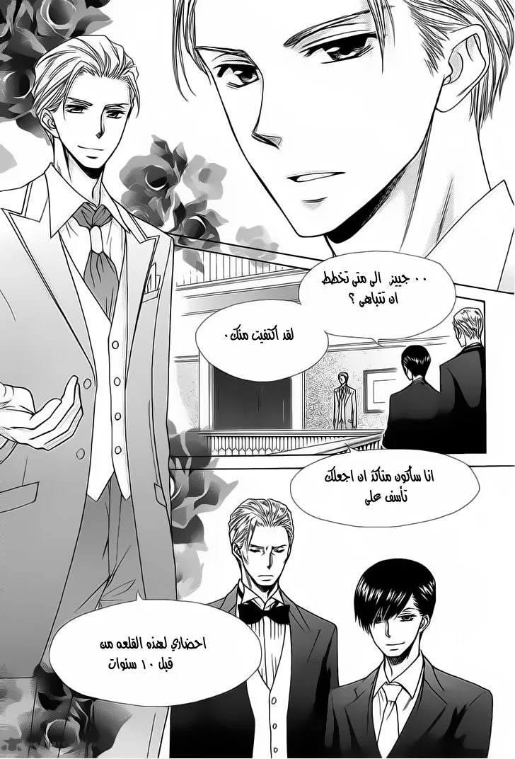 Read Kaichou wa Maid-sama! AR Manga Online