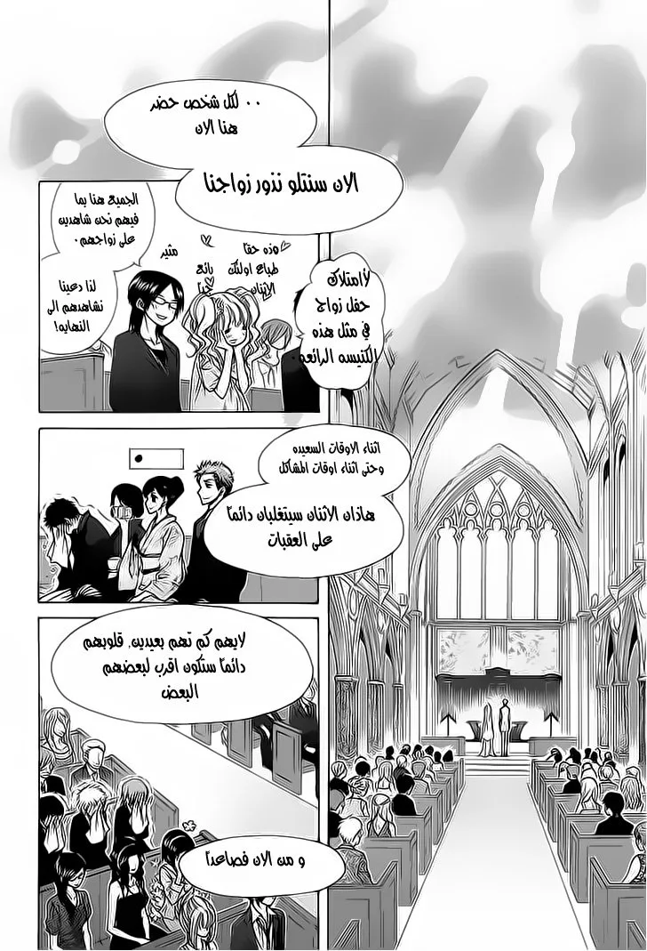 Read Kaichou wa Maid-sama! AR Manga Online