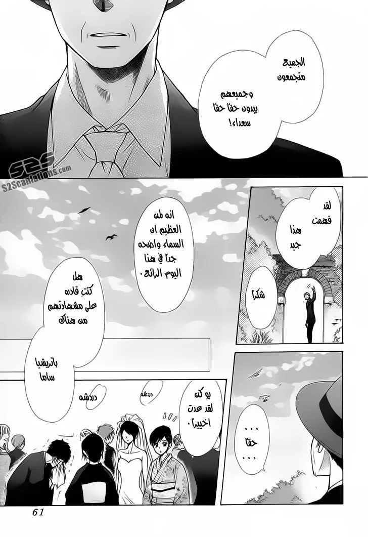 Read Kaichou wa Maid-sama! AR Manga Online