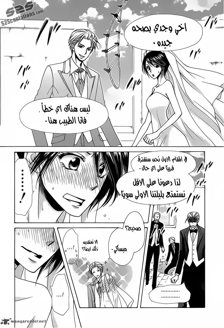 Read Kaichou wa Maid-sama! AR Manga Online