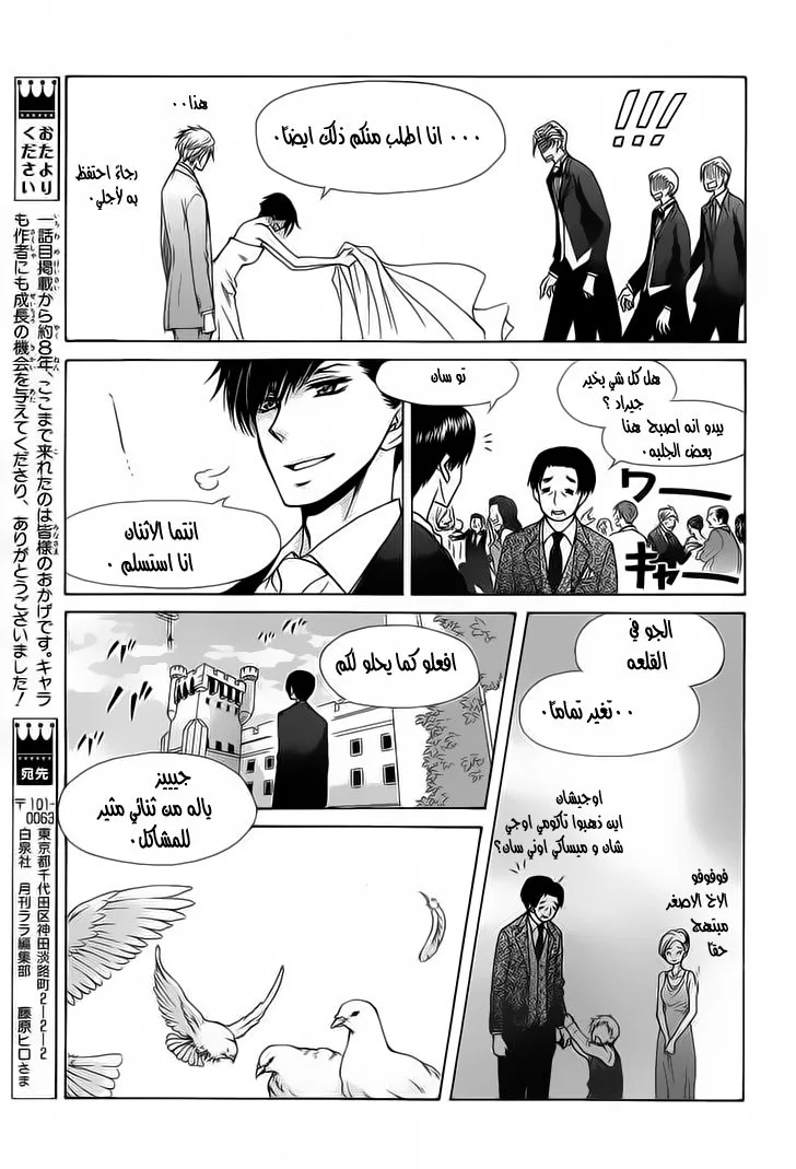 Read Kaichou wa Maid-sama! AR Manga Online