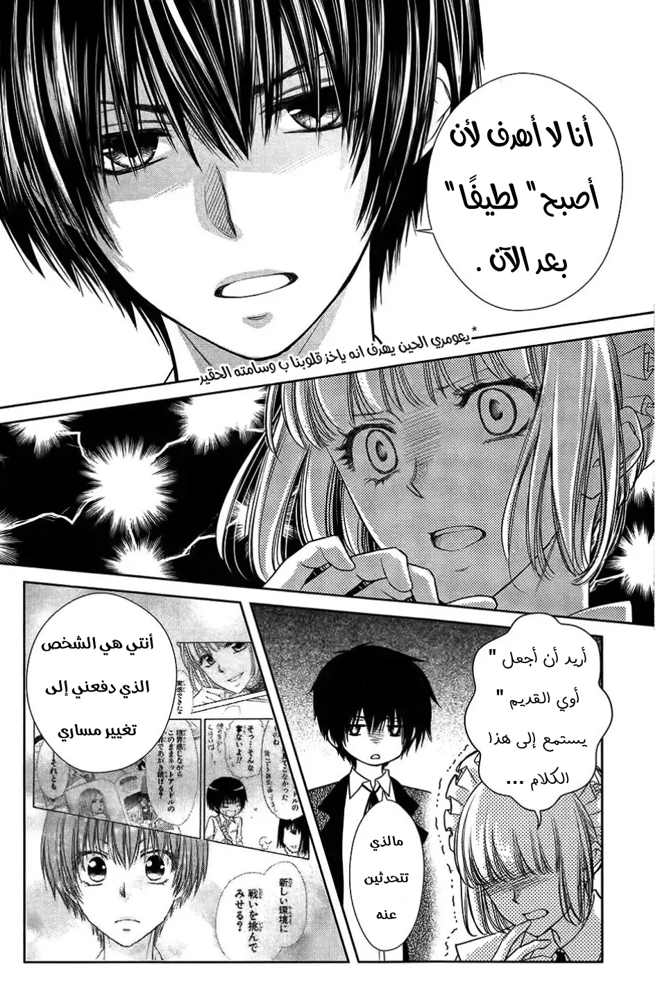 Read Kaichou wa Maid-sama! AR Manga Online