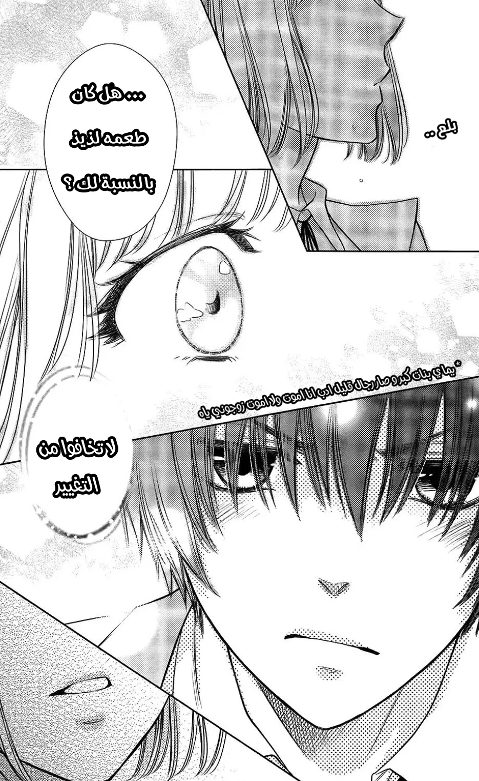 Read Kaichou wa Maid-sama! AR Manga Online