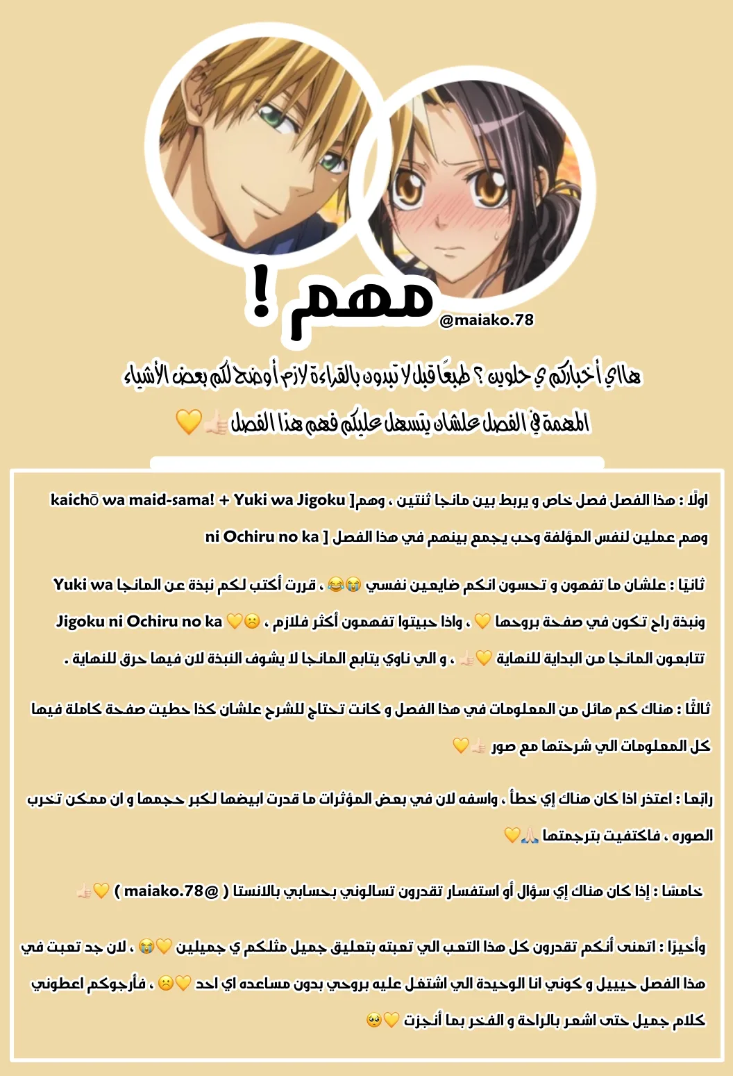 Read Kaichou wa Maid-sama! AR Manga Online