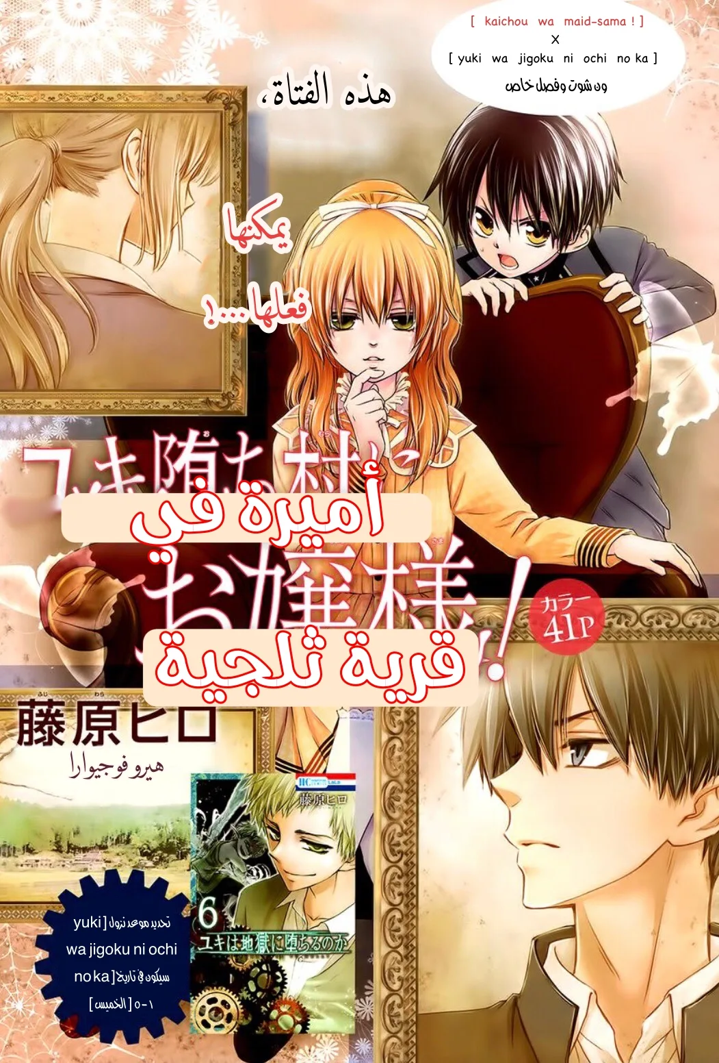 Read Kaichou wa Maid-sama! AR Manga Online