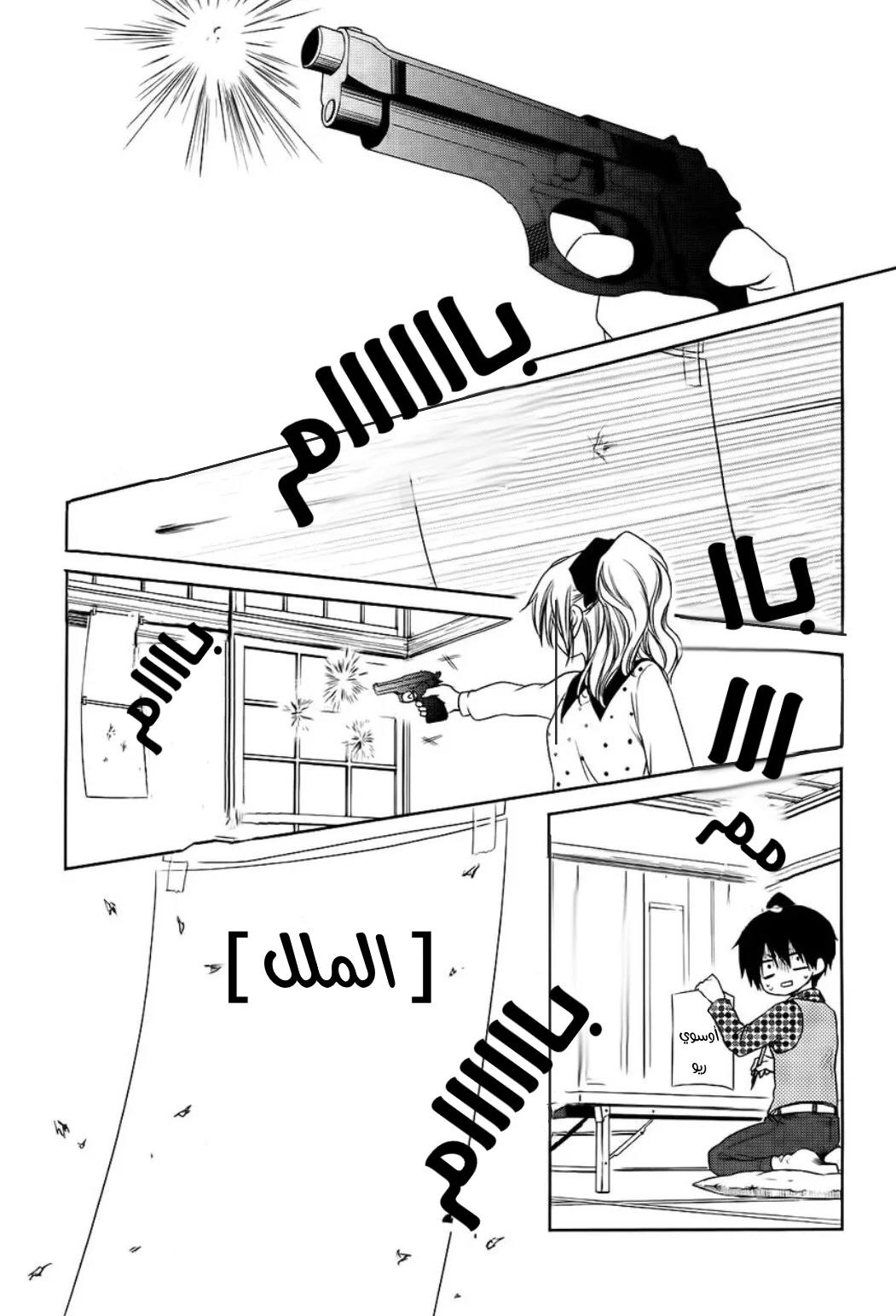 Read Kaichou wa Maid-sama! AR Manga Online