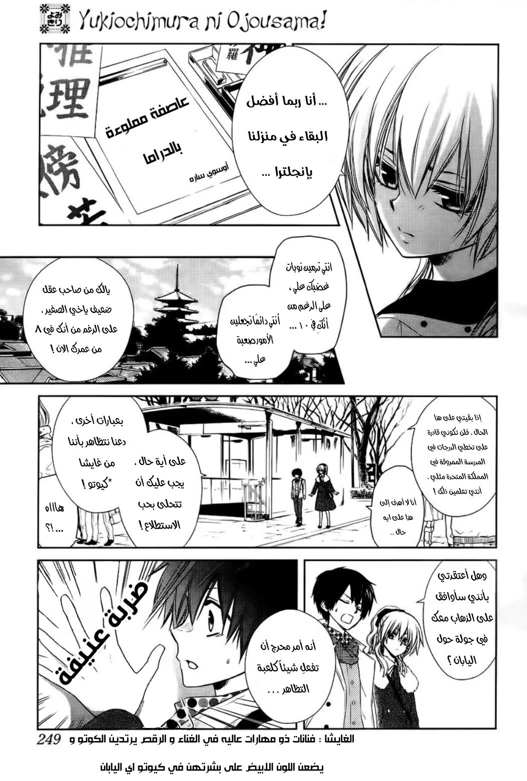 Read Kaichou wa Maid-sama! AR Manga Online