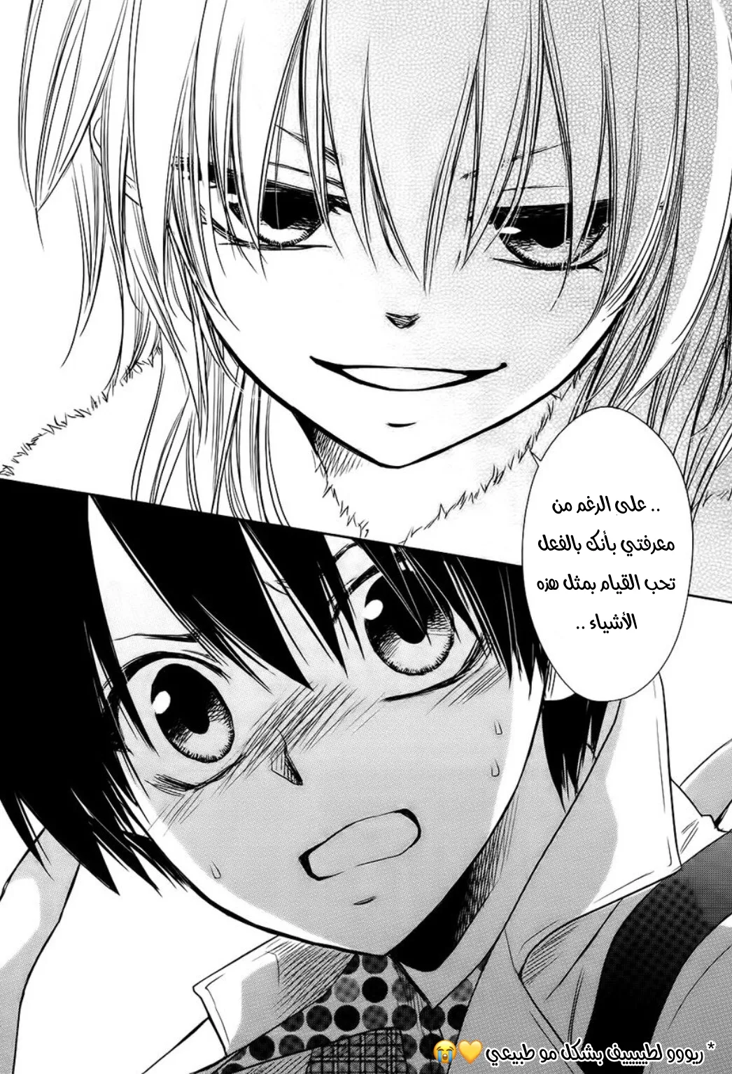 Read Kaichou wa Maid-sama! AR Manga Online