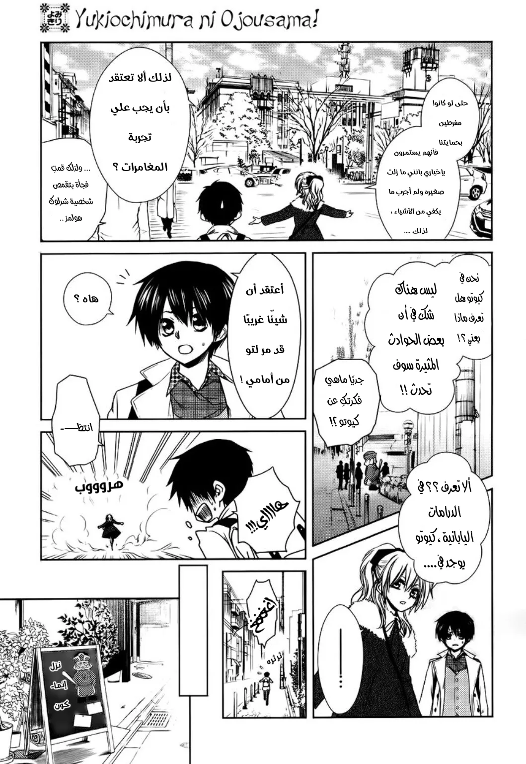 Read Kaichou wa Maid-sama! AR Manga Online