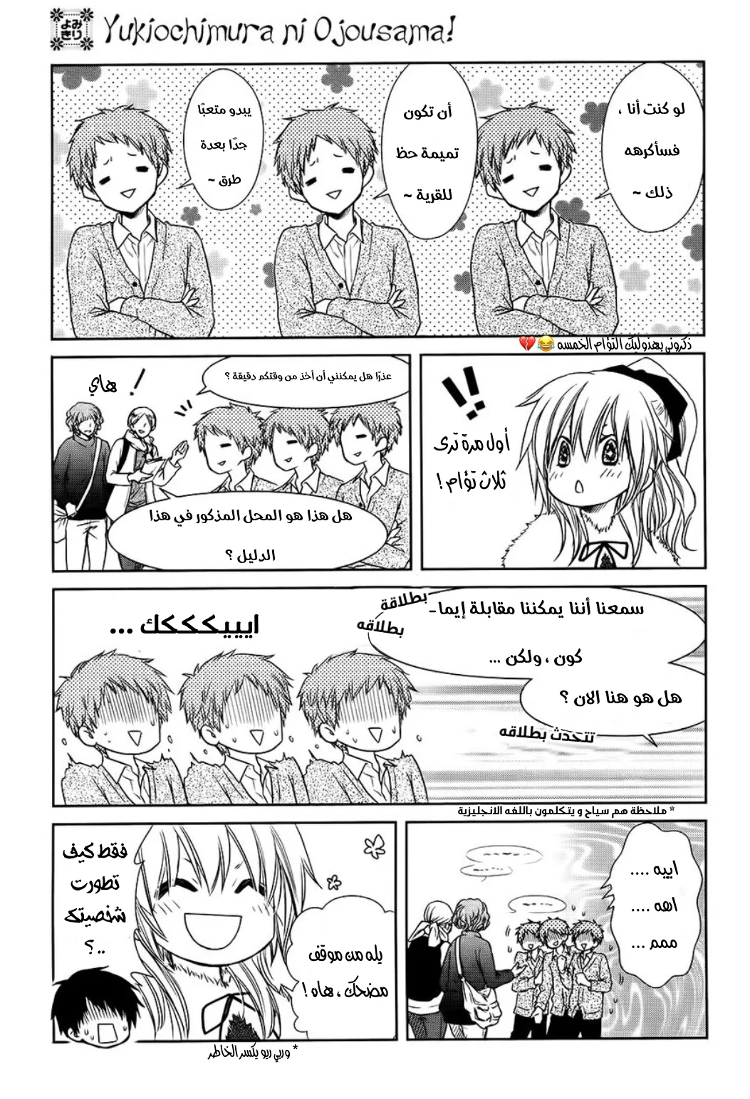 Read Kaichou wa Maid-sama! AR Manga Online