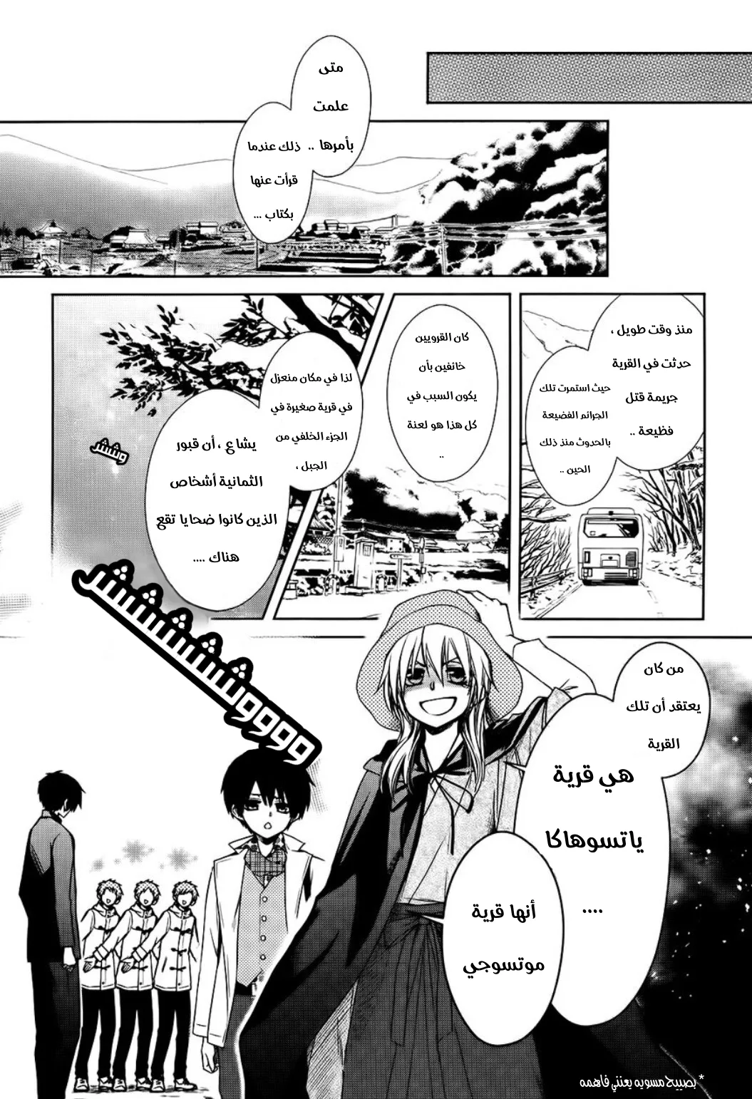 Read Kaichou wa Maid-sama! AR Manga Online