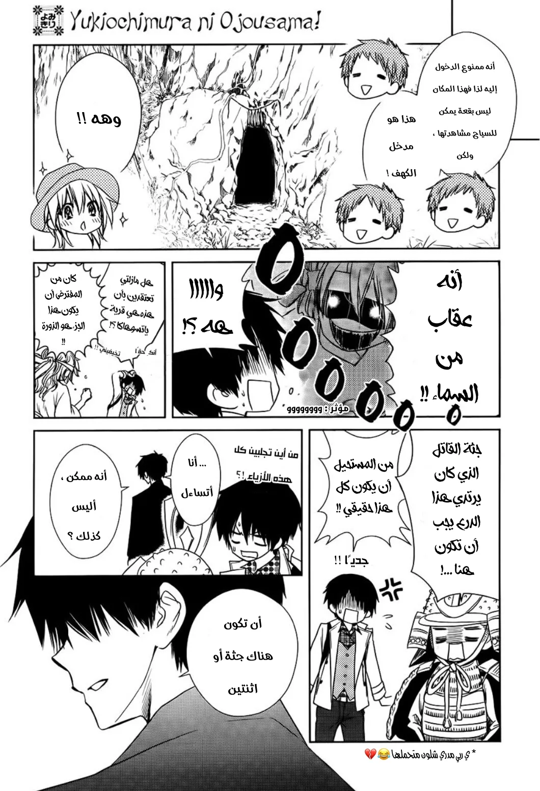 Read Kaichou wa Maid-sama! AR Manga Online