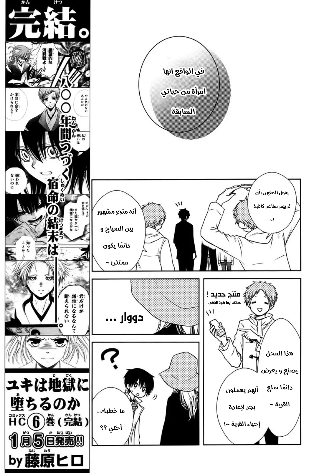 Read Kaichou wa Maid-sama! AR Manga Online
