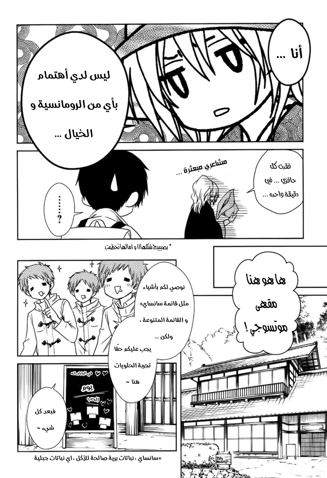 Read Kaichou wa Maid-sama! AR Manga Online