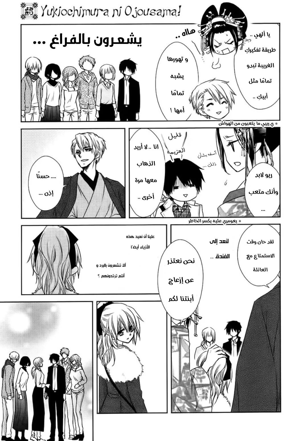 Read Kaichou wa Maid-sama! AR Manga Online