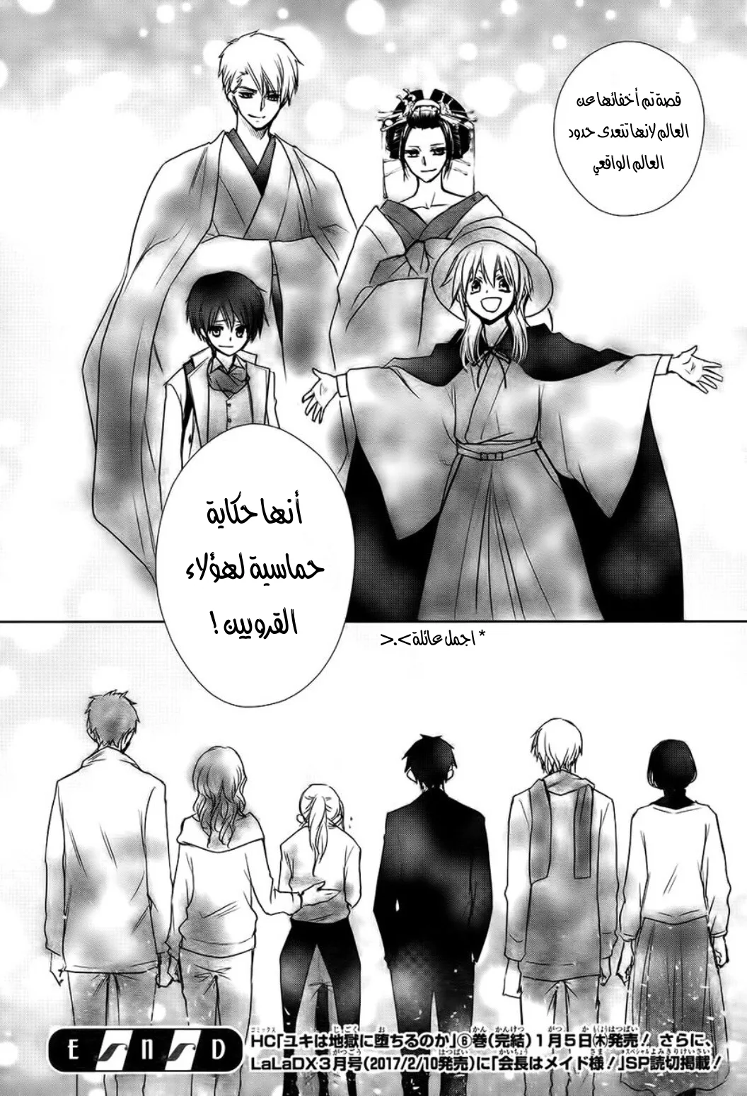 Read Kaichou wa Maid-sama! AR Manga Online