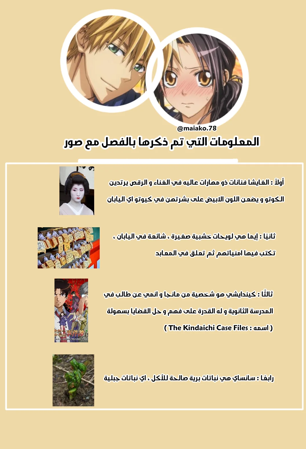 Read Kaichou wa Maid-sama! AR Manga Online