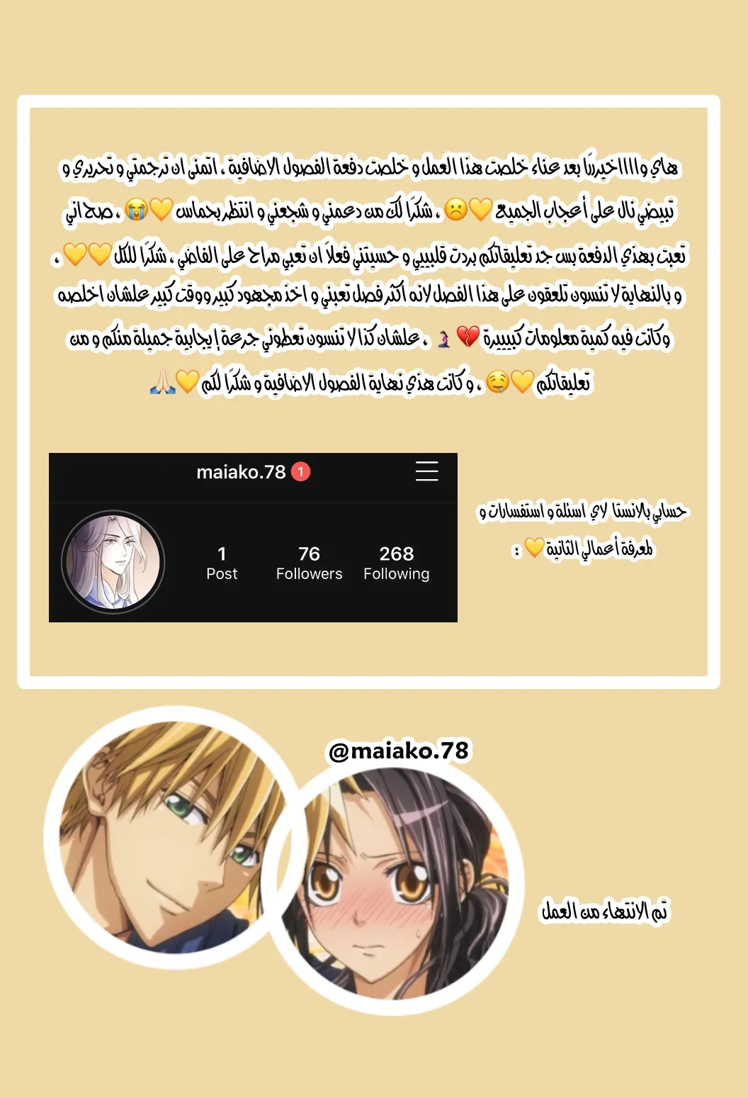 Read Kaichou wa Maid-sama! AR Manga Online