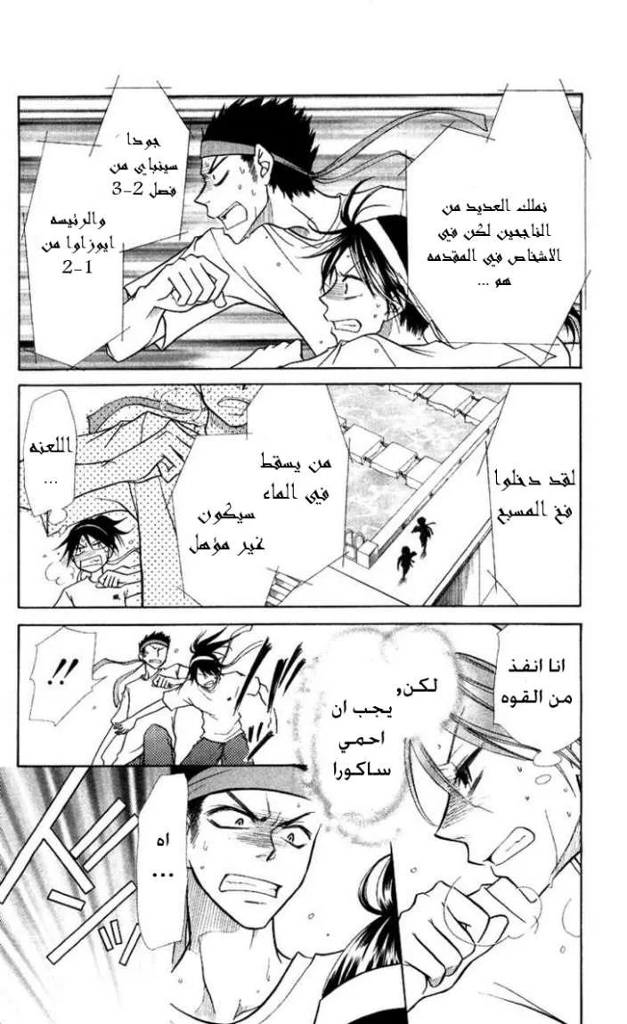 Read Kaichou wa Maid-sama! AR Manga Online