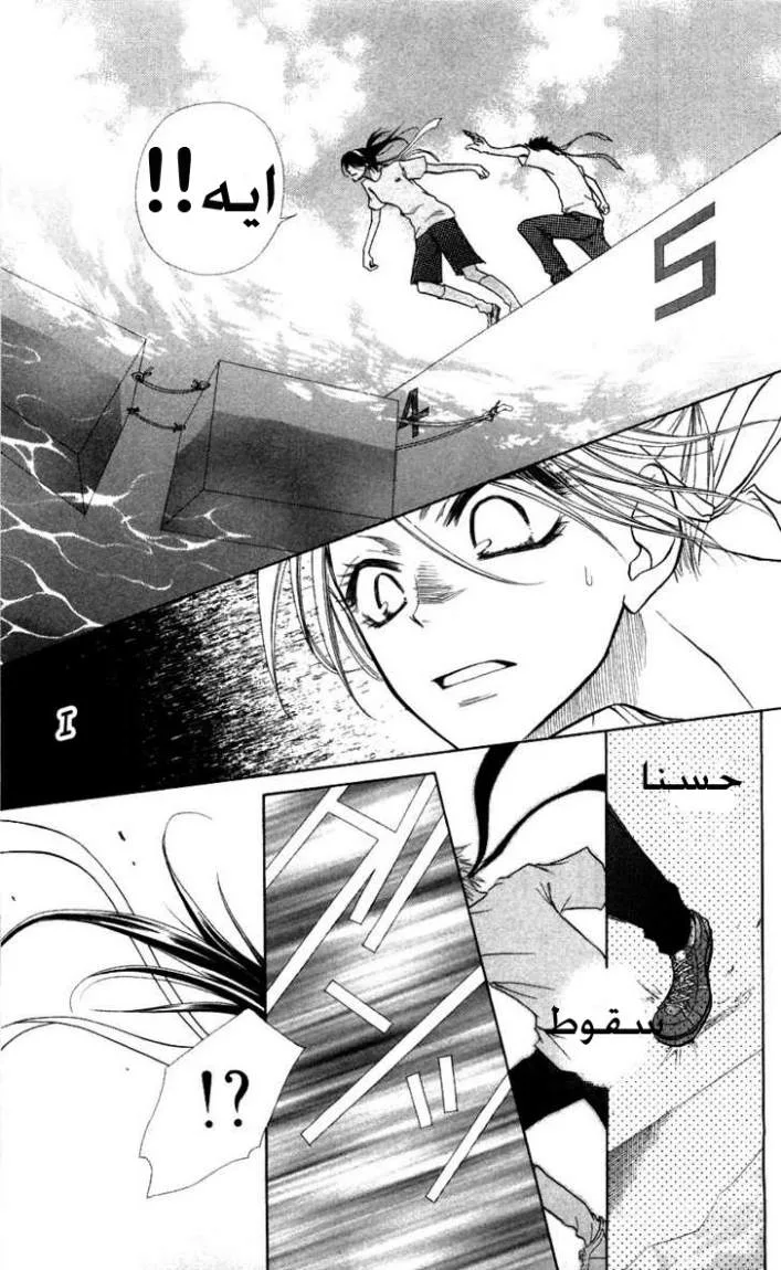 Read Kaichou wa Maid-sama! AR Manga Online