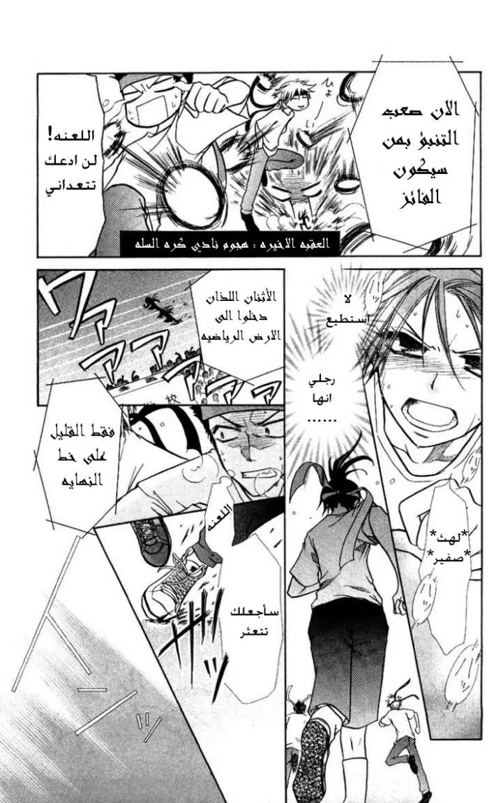 Read Kaichou wa Maid-sama! AR Manga Online