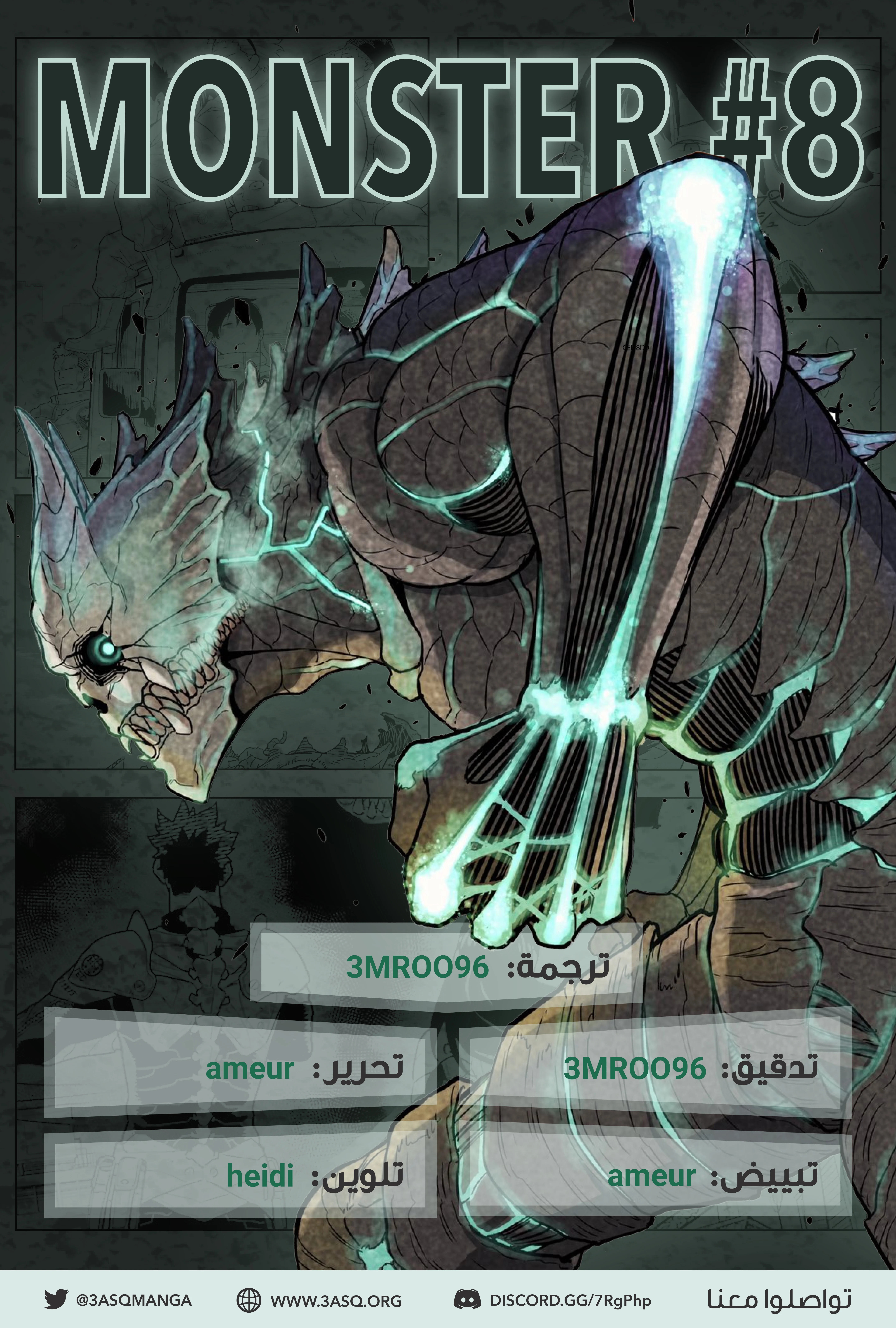 Read Kaiju No.8 AR Manga Online