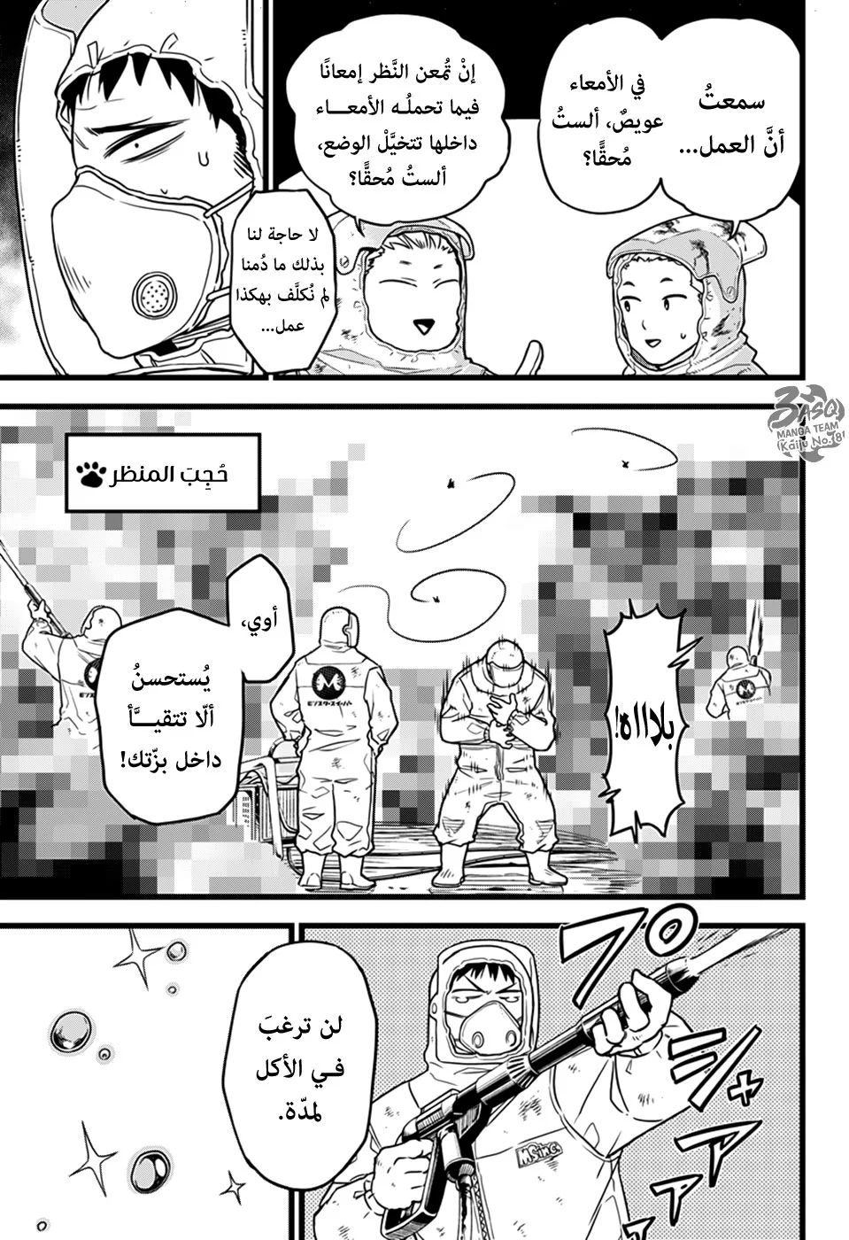 Read Kaiju No.8 AR Manga Online